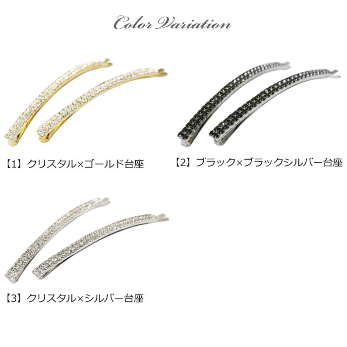 ２点セット Believe BRILLIANCE ジルコニア シルバーヘアピン リトルムーン ヘアピン クリスタル ストーン ゴールド シルバー