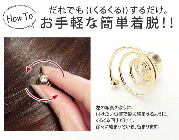 ヘアアクセサリー Moon haplm311gdimg1.jpg