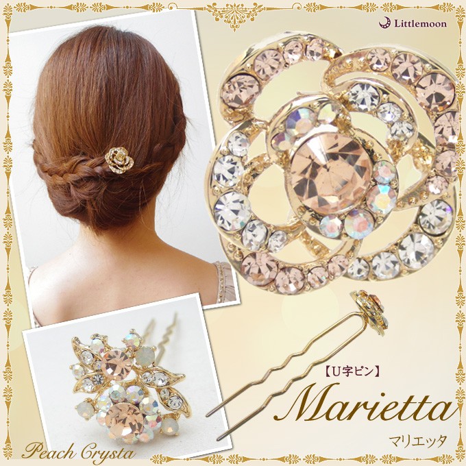 ヘアアクセサリー　U字ピン　チャーム付き　蝶々　ピンク　リトルムーン リトルムーン ヘアピン 簡単ヘアアレンジ 女髪U字ピン エメ ヘア