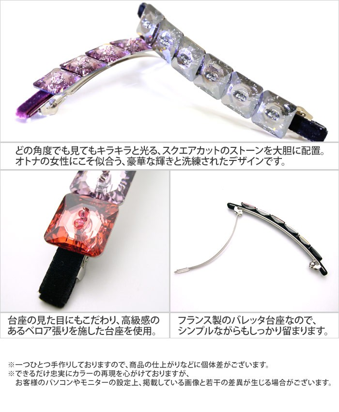 リトルムーン バレッタ クリスタル ビジュー 大きめ バレッタL