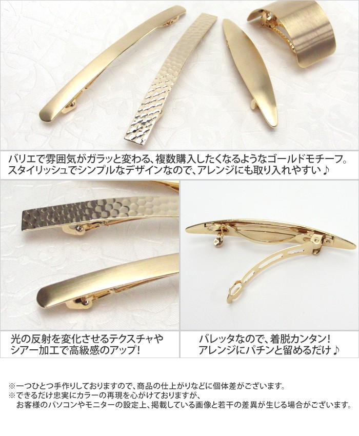 バレッタ ゴールドモチーフ その1 （４種） ゴールド シンプル オーバル ヘアアクセサリー 追跡可能メール便対応 : havlm376gd :  リトルムーン・ヘアアクセサリー - 通販 - Yahoo!ショッピング