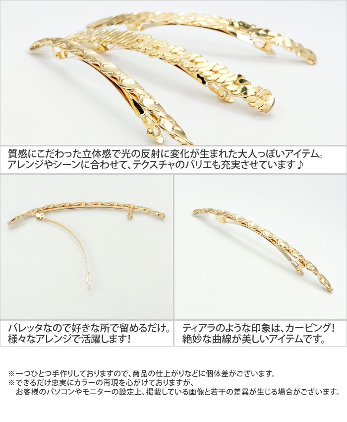 リトルムーン（Littlemoon） バレッタ ゴールド ナチュラル ヘア
