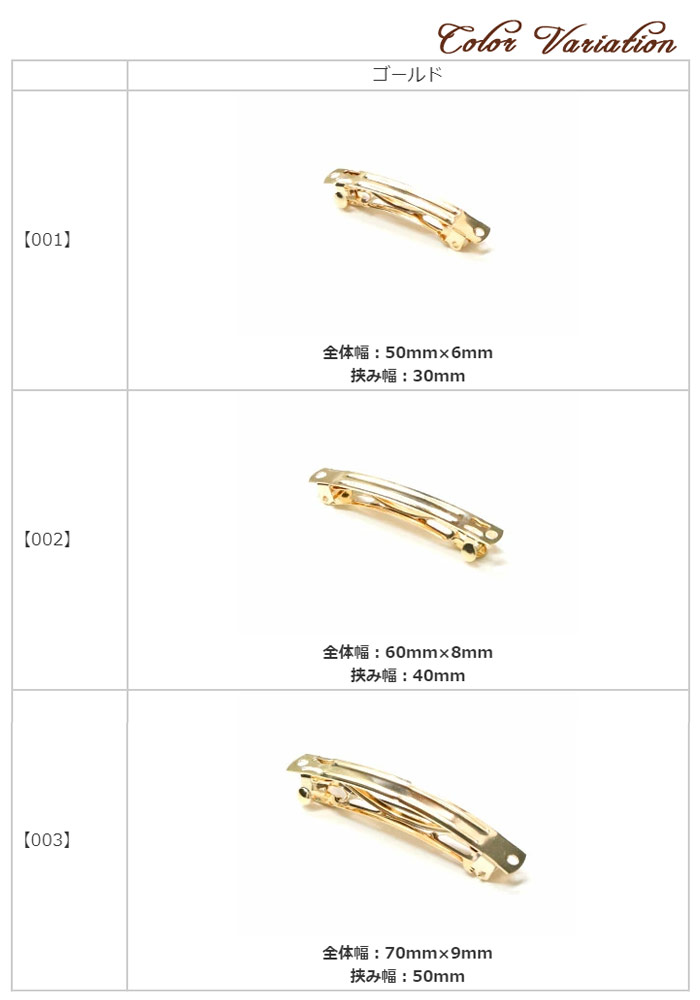楽天市場】【業務用 10個セット】バレッタ 金具 追跡可能メール