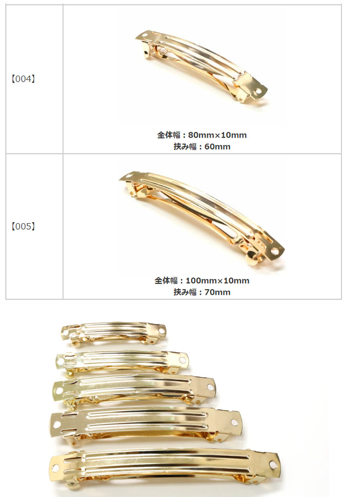 リトルムーン バレッタ 金具 10個セット ゴールド パーツ DIY