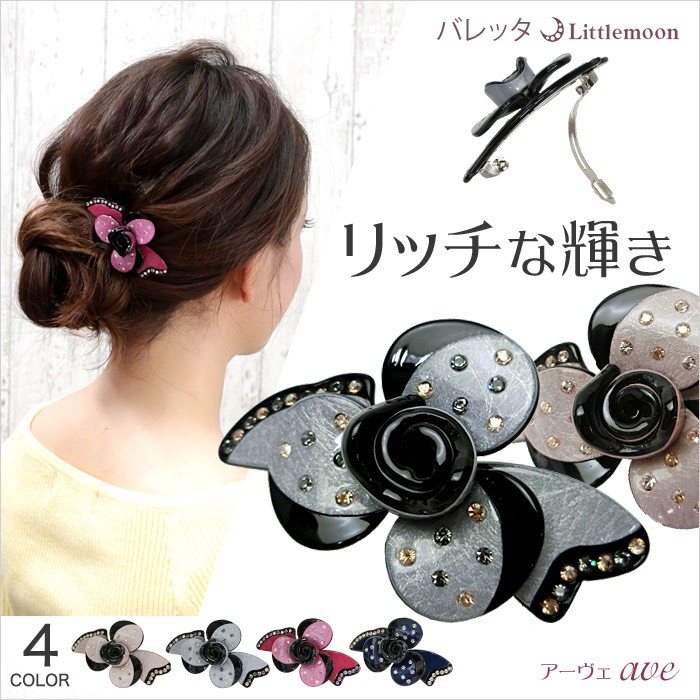 リトルムーン（Littlemoon） ヘアバレッタ ストーン エナメル 艶