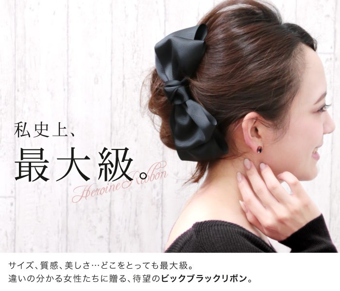 楽天市場】【ヘアクリップ】☆ヒロインリボン［サイドバンス