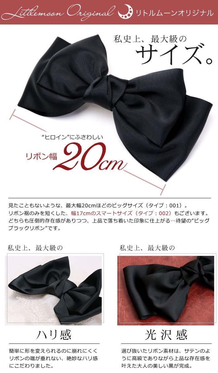ヘアバレッタ リボン ブラック シンプル 地味ハデ 黒 ヘッドアクセ