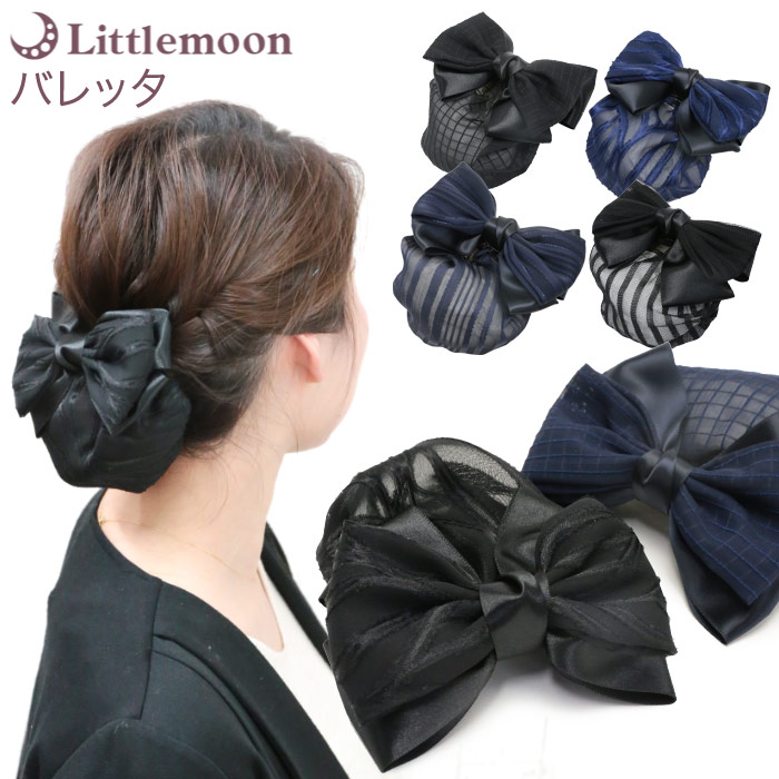 レトロ　未使用　LITTLE GRAY RABBIT 髪留め　バレッタ レトロ 未使用 LITTLE GRAY RABBIT 髪留め バレッタ