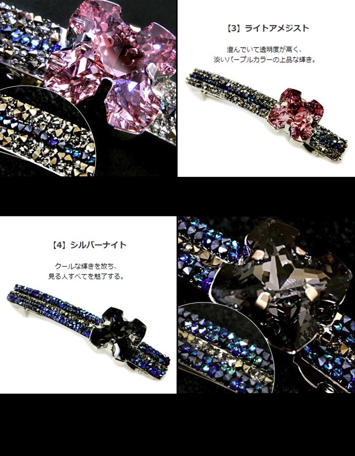 リトルムーン（Littlemoon） バレッタ ストーン スワロ クリスタル