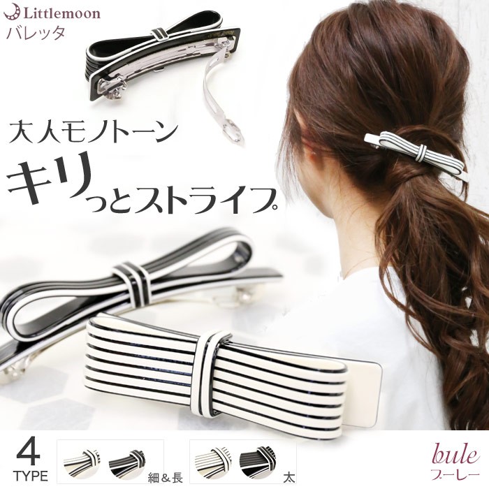 ヘアークロークリップ 夏レトロビッグリボンロング