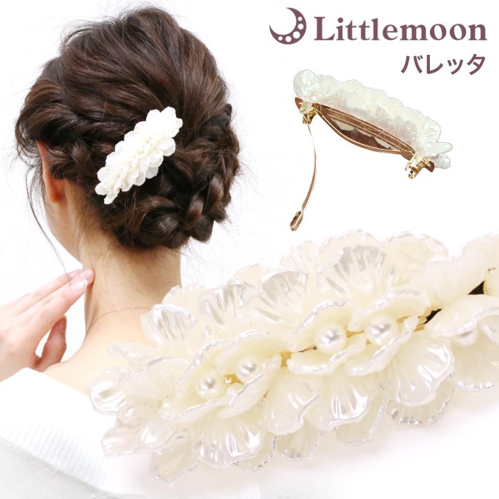 リトルムーン（Littlemoon） バレッタ パール 白 ホワイト 花びら