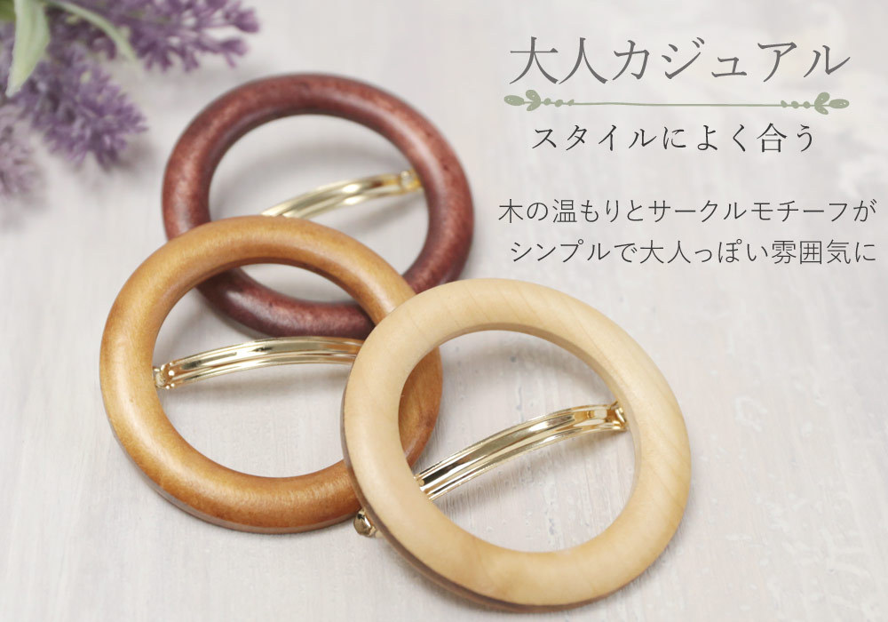 dot to dot 木製バングル　　ヘアアクセ　ウッドバレッタ　　堀川波 dot to dot 木製バングル ヘアアクセ ウッドバレッタ 堀川波
