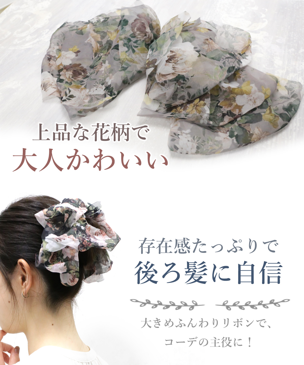 リトルムーン バレッタ シアー素材 シフォンリボン 大ぶり