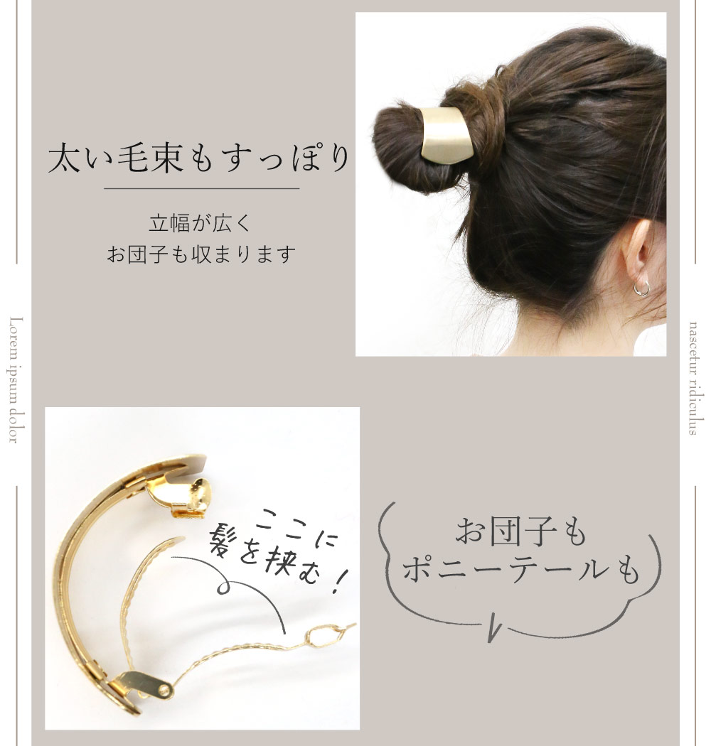 リトルムーン（Littlemoon） バレッタ メタル ニ重構造 ヘアライン加工