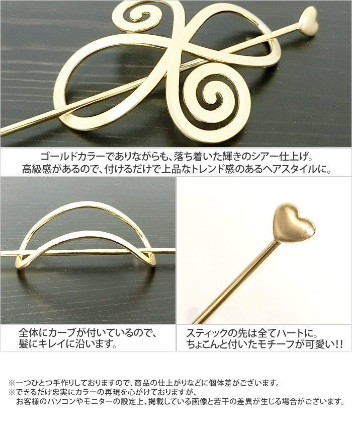 リトルムーン（Littlemoon） マジェステ ゴールド スティック ハート
