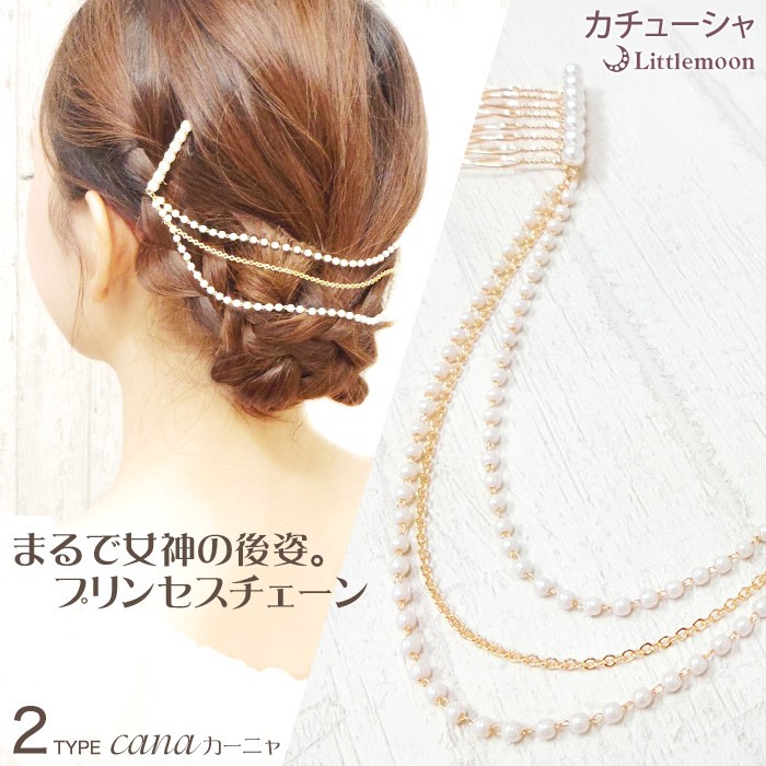 ヘアバンド・カチューシャ・カチューム】｜品揃え日本最大級の
