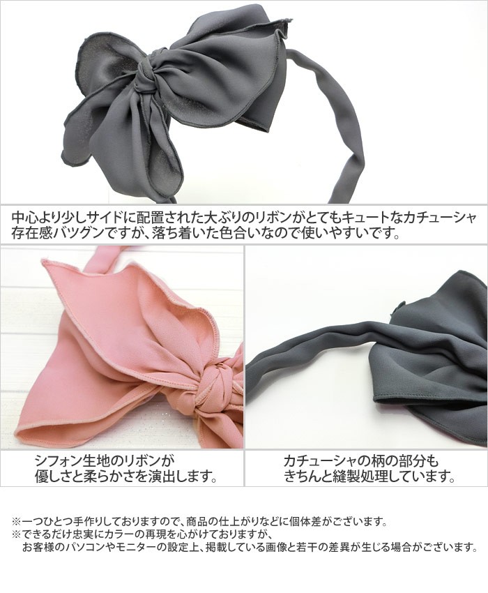 リトルムーン カチューシャ リボン シフォン 大きめ ヘア