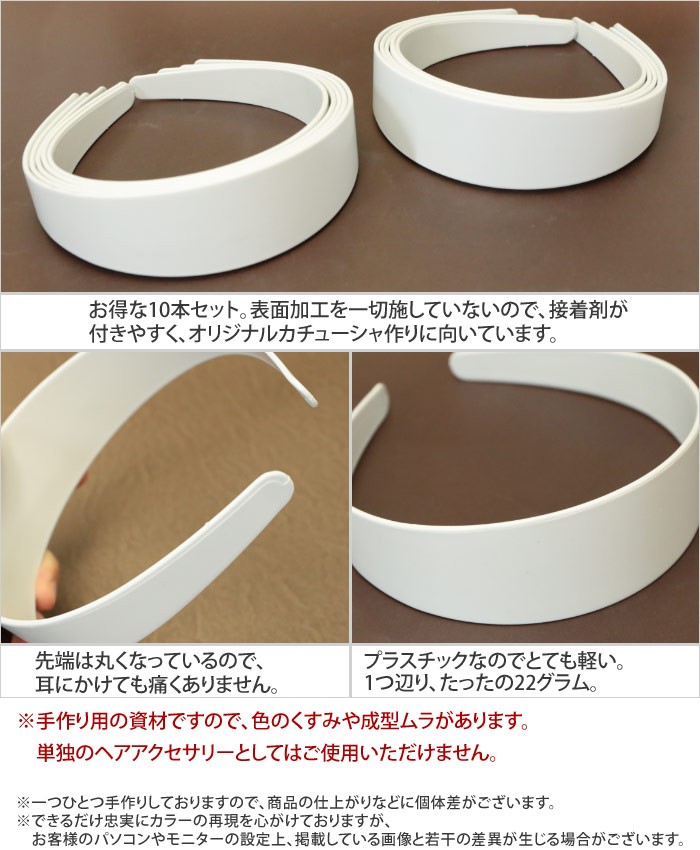 リトルムーン（Littlemoon） カチューシャ プラスチック 白 ホワイト