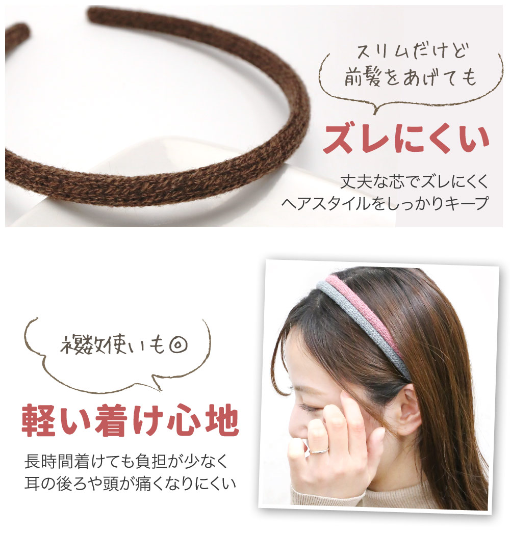 リトルムーン カチューシャ プロヴェル ニット 普段使い