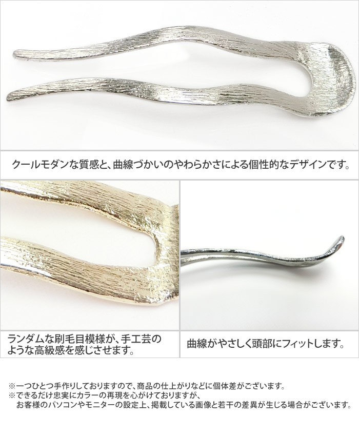 リトルムーン（Littlemoon） かんざし ゴールド シルバー シンプル