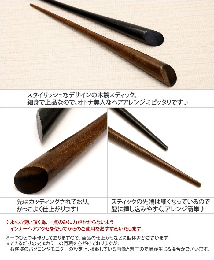 リトルムーン ウッド スティック 1本足 ナチュラル シック