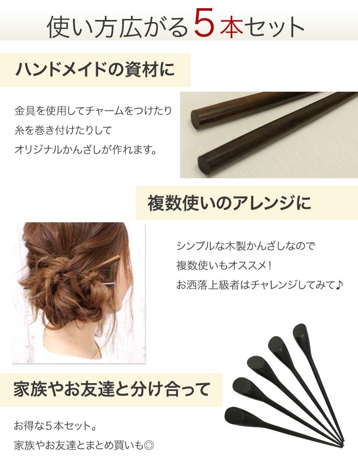 かんざし 木製 ウッド スティック 2本足 茶色 ヘアアクセサリー 髪