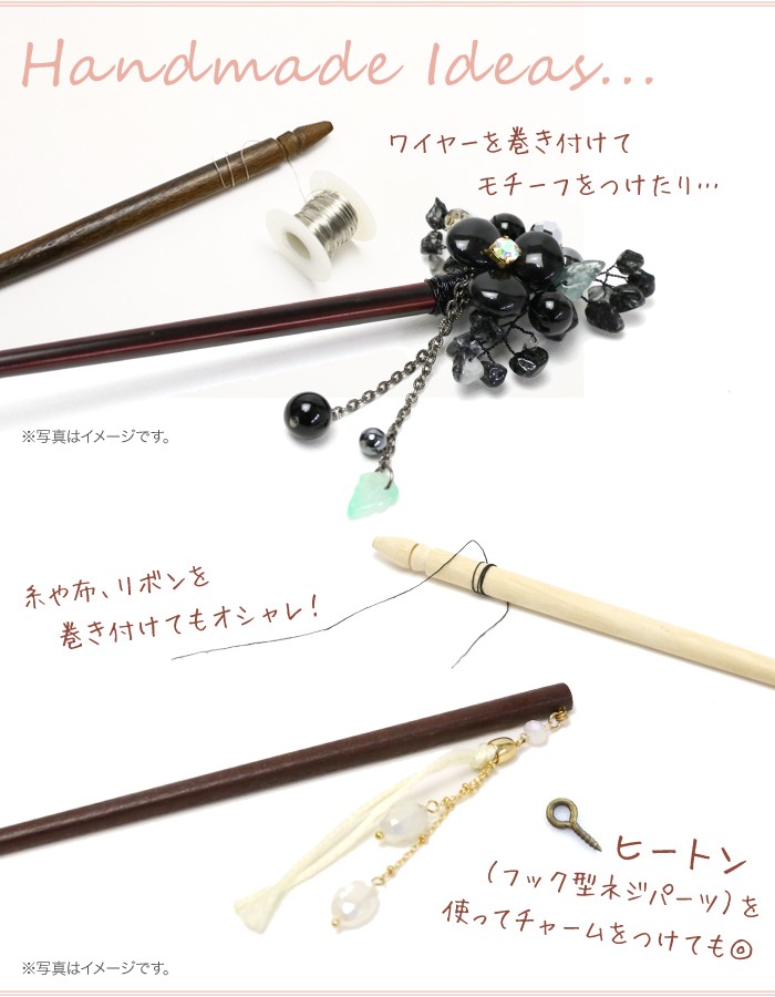 木彫りのかんざし（一本挿し）ネジネジタイプ　週末セール！！ リトルムーン かんざし 木製 ウッド スティッ ク 1本足