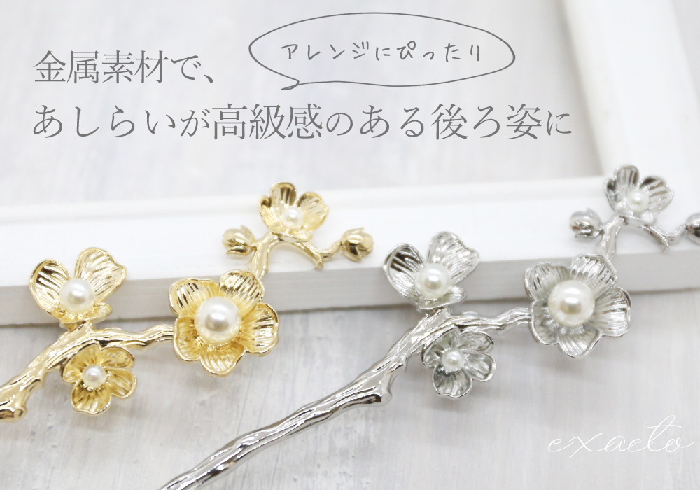 美品　PLUIE コーラルワンド　かんざし　ゴールド ダブルコーラル ワンド - PLUIE：プリュイ / ユエリーニュ