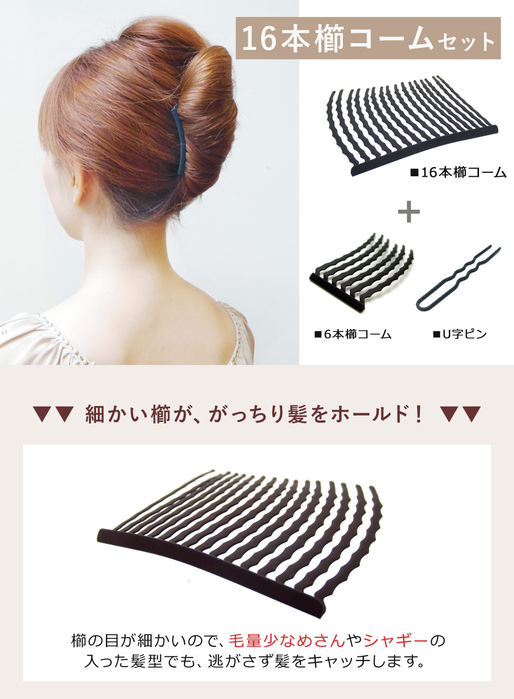 リトルムーン コーム 夜会巻き インナーヘアアクセ いいトコ取り