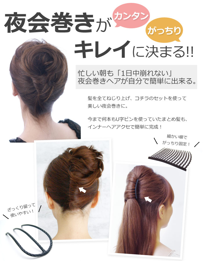 楽天市場 | リトルムーン（ヘアアクセサリー） - アレンジが