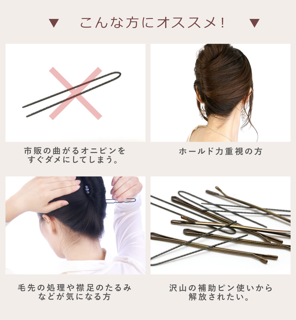 インナーヘアアクセ