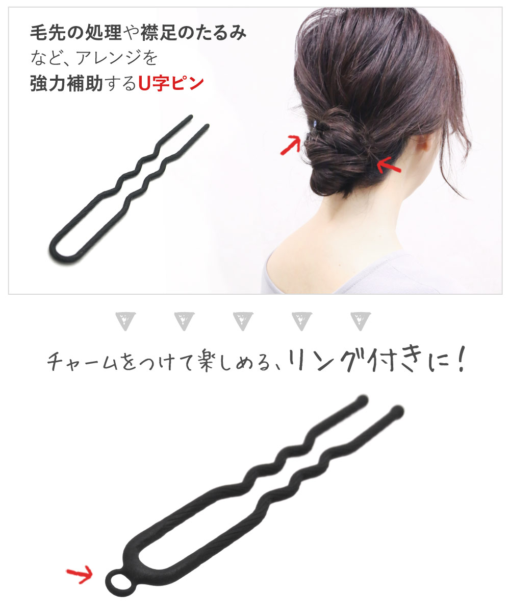 リトルムーン コーム・夜会巻き・Ecoインナーヘアアクセ・U字