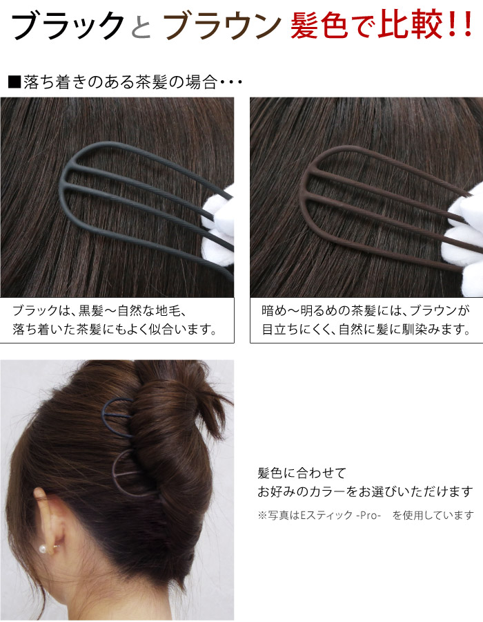 コーム 夜会巻き インナーヘアアクセ U字ピンPro ヘアアクセサリー