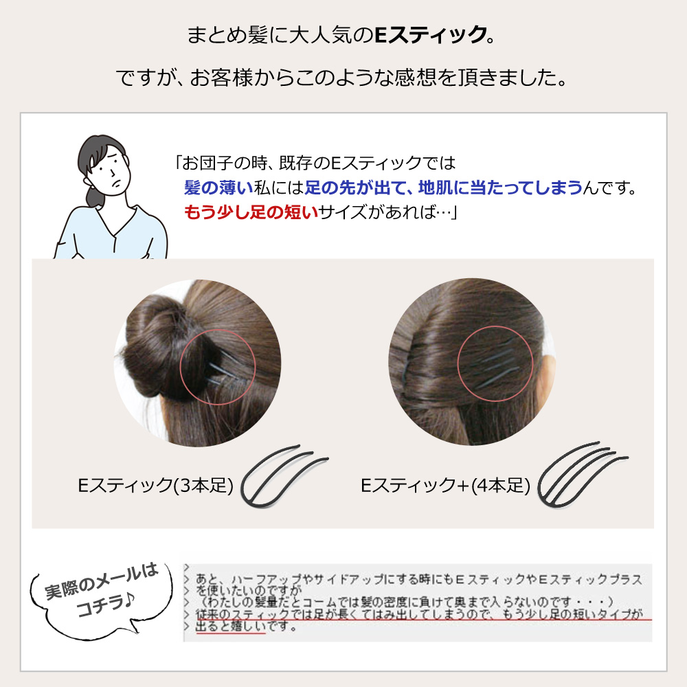 インナーヘアアクセ