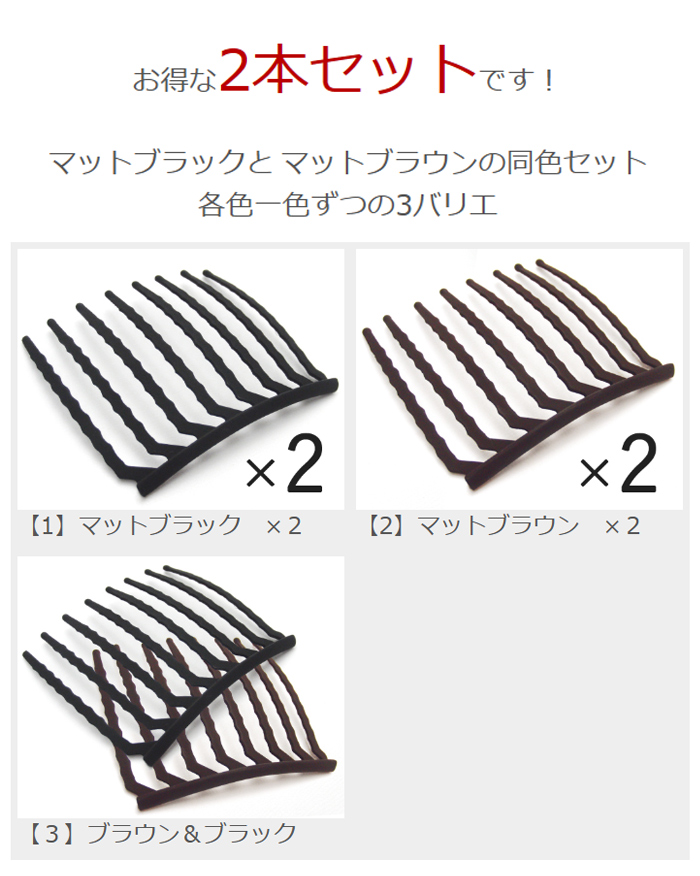 リトルムーン（Littlemoon） コーム 夜会巻き インナーヘアアクセ E
