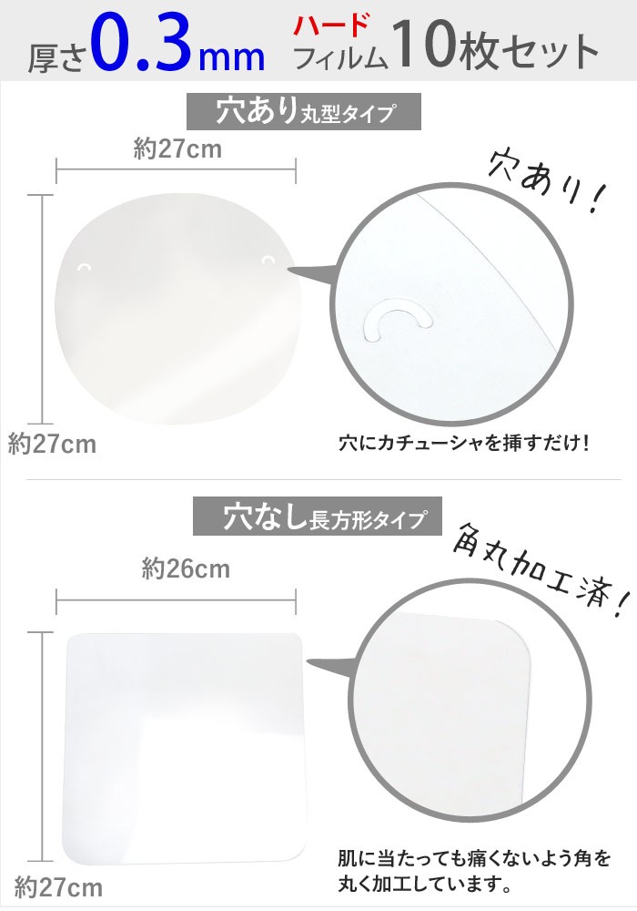 フェイスシールド フェイスガード シート ウィルス対策 花粉 対策 クリア 業務用 手作 硬質透明フェイスシールド0.3mm（10枚セット）  :msf009st:リトルムーン・ヘアアクセサリー - 通販 - Yahoo!ショッピング