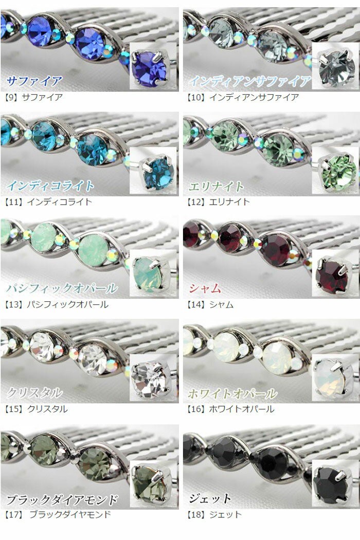 SWAROVSKI（スワロフスキー） 夜会巻き コーム クリスタル ヘア