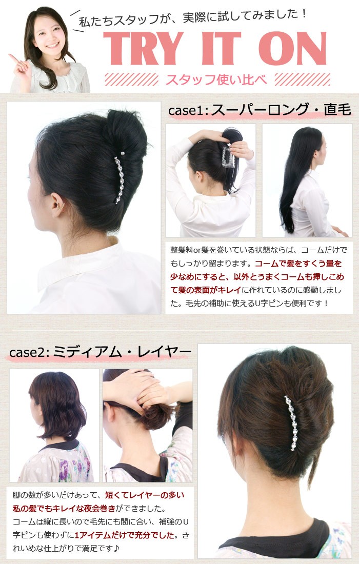 SWAROVSKI 夜会巻き コーム クリスタル ヘアアクセサリー ライン