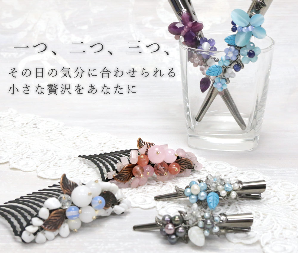 リトルムーン（Littlemoon） ダッカールクリップ コーム 天然石 ビーズ
