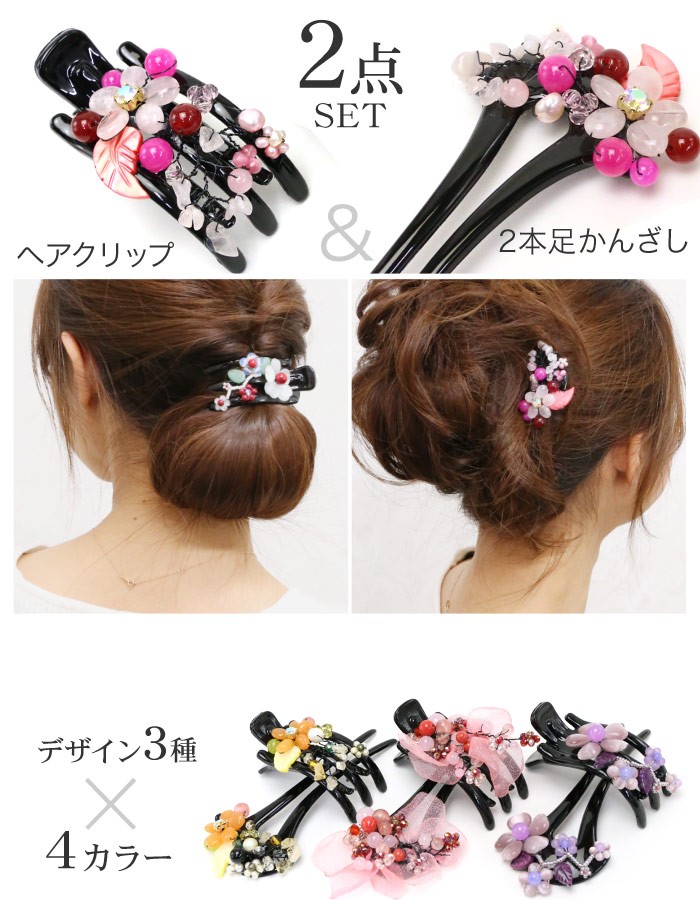 Losau シルバー　ヘアクリップ　かんざし バチ型 簪 銀 シルバー かんざし 髪飾り| きもの館 創美苑