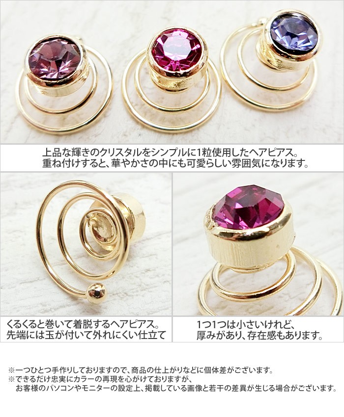スワロフスキークリスタル ヘアアクセサリー 非売品 47917-232-