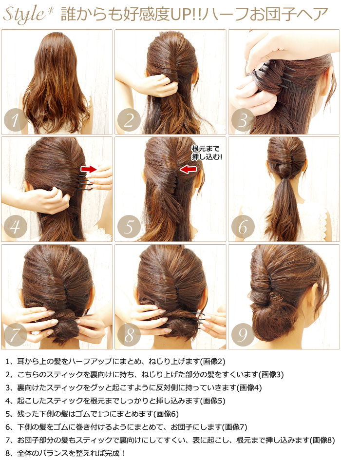 インナーヘアアクセ