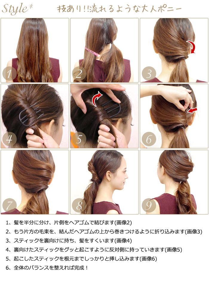 インナーヘアアクセ