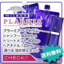 MILBON（ミルボン） プラーミア ヘアセラム オイル M 120mL : ヘアケア