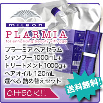 MILBON（ミルボン） プラーミア ヘアセラム オイル 120mL 《F・M》 ×3