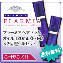 MILBON（ミルボン） プラーミア ヘアセラム オイル M 120mL : ヘアケア