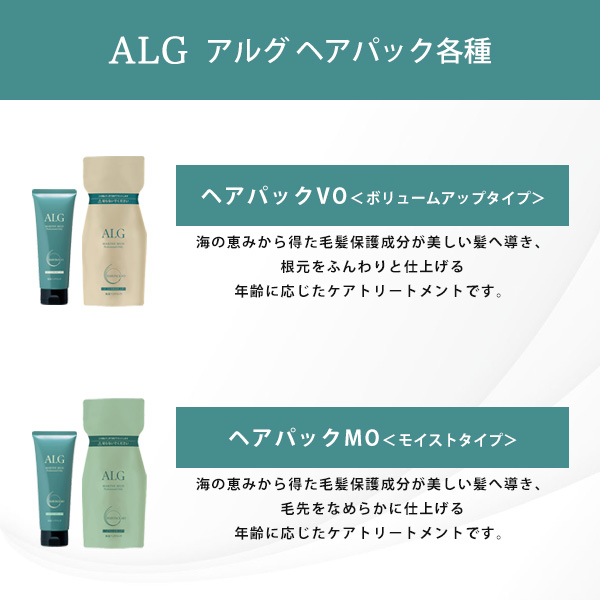 パシフィックプロダクツ アルグ ヘアパック 600g ×2個 《VO・MO