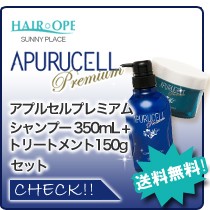 サニープレイス 濃密アプルセルマスク アプルセル プレミアム