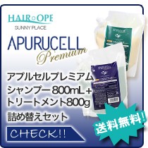 サニープレイス 濃密アプルセルマスク アプルセル プレミアム