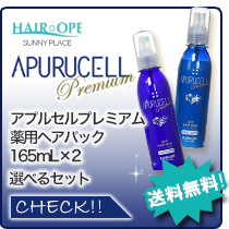 サニープレイス アプルセル プレミアム シャンプー 300mL +